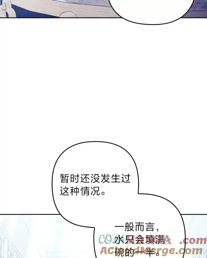 《勾引了病弱男主》20.天降使魔图29
