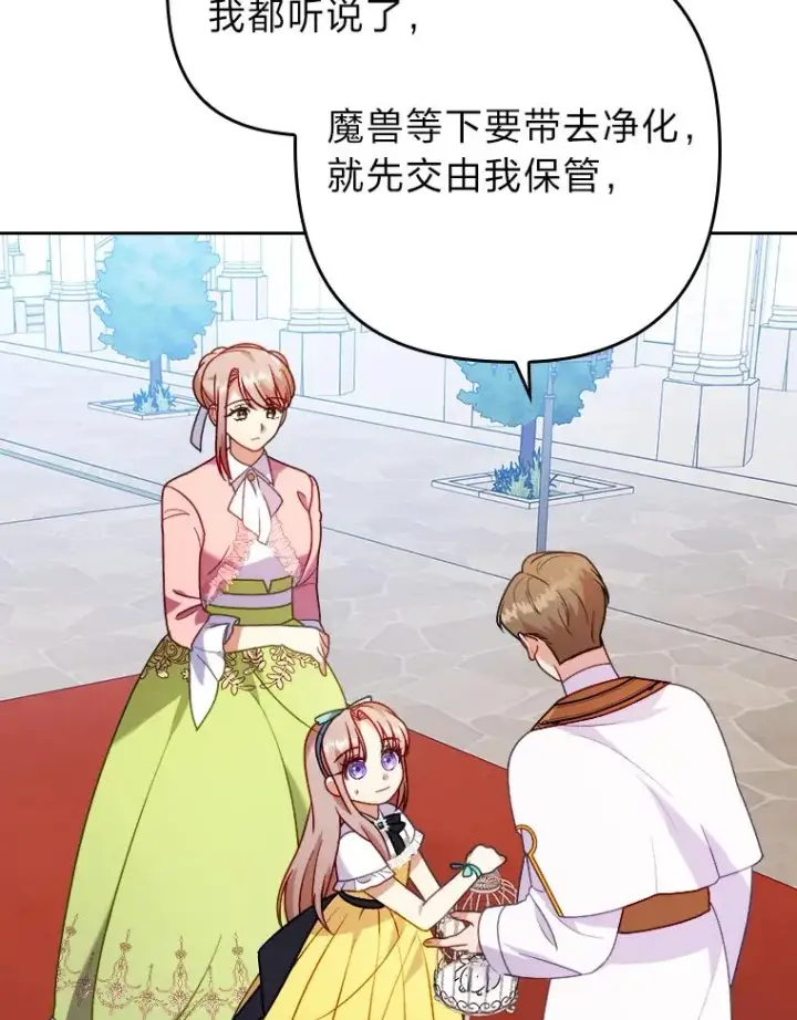 《勾引了病弱男主》20.天降使魔图3