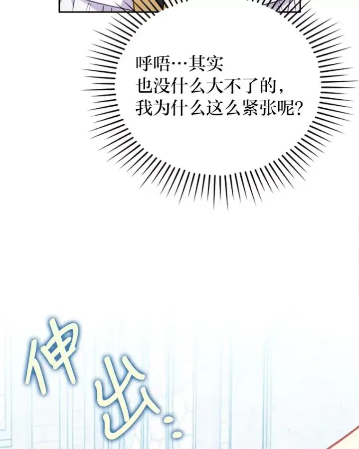 《勾引了病弱男主》20.天降使魔图34
