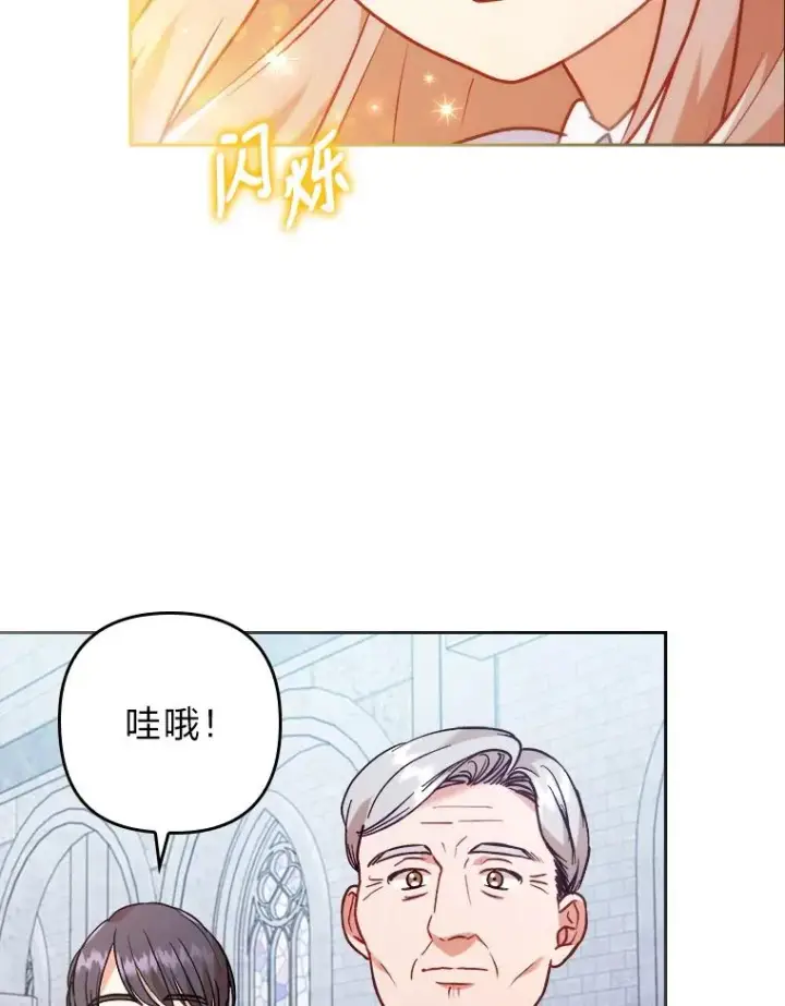 《勾引了病弱男主》20.天降使魔图39