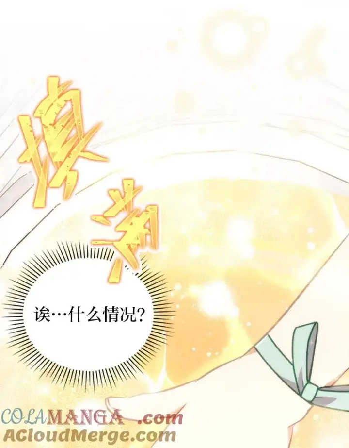 《勾引了病弱男主》20.天降使魔图41