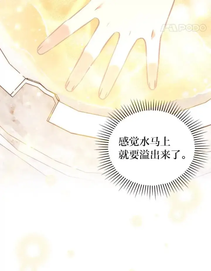 《勾引了病弱男主》20.天降使魔图42