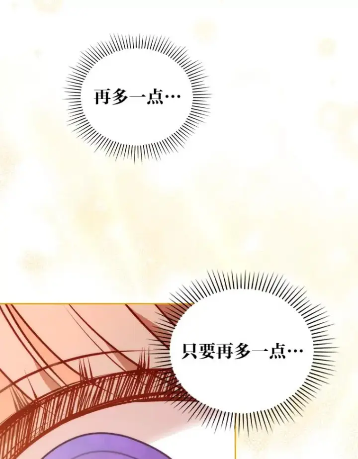 《勾引了病弱男主》20.天降使魔图43
