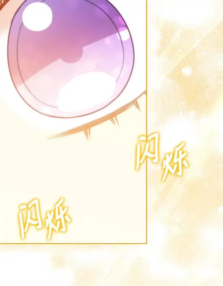 《勾引了病弱男主》20.天降使魔图44