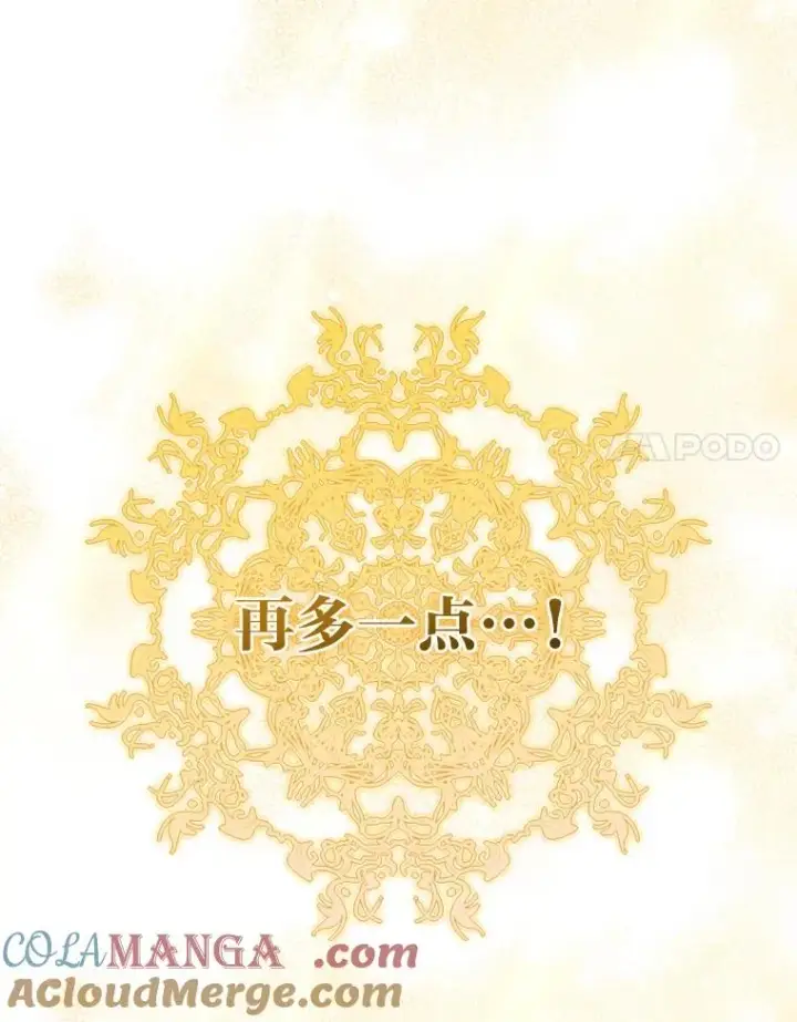 《勾引了病弱男主》20.天降使魔图45
