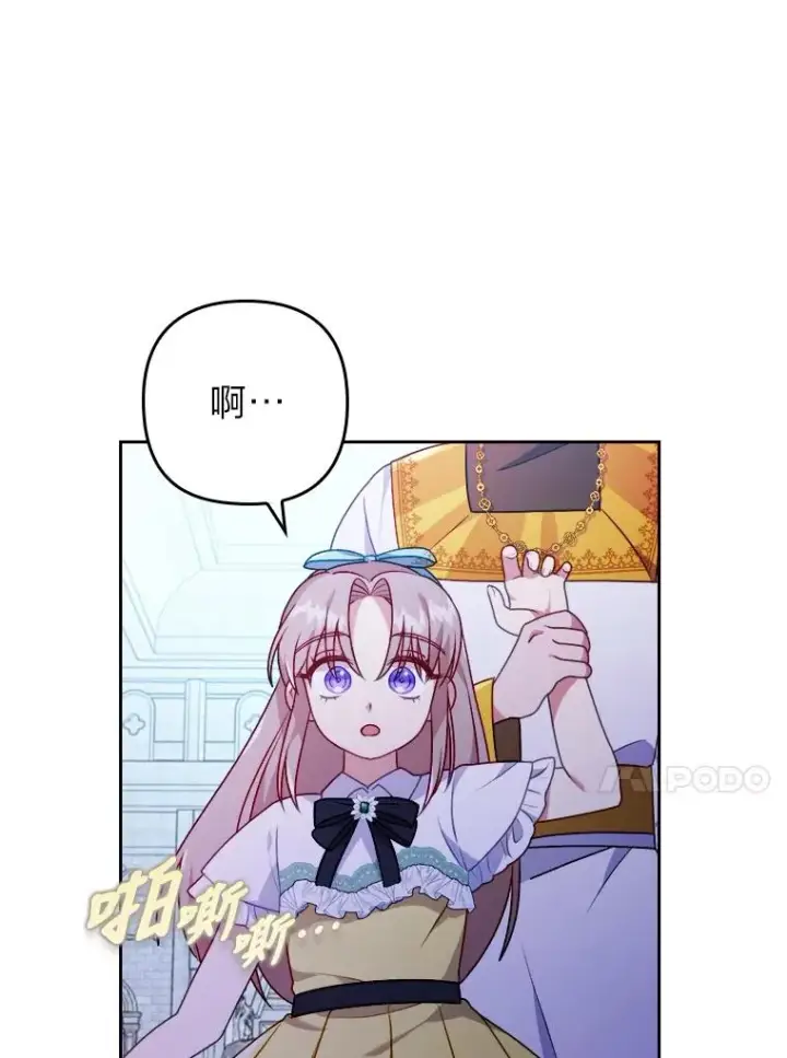 《勾引了病弱男主》20.天降使魔图48