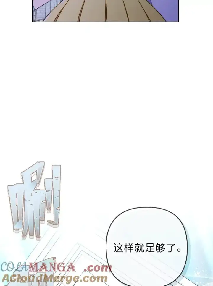 《勾引了病弱男主》20.天降使魔图49
