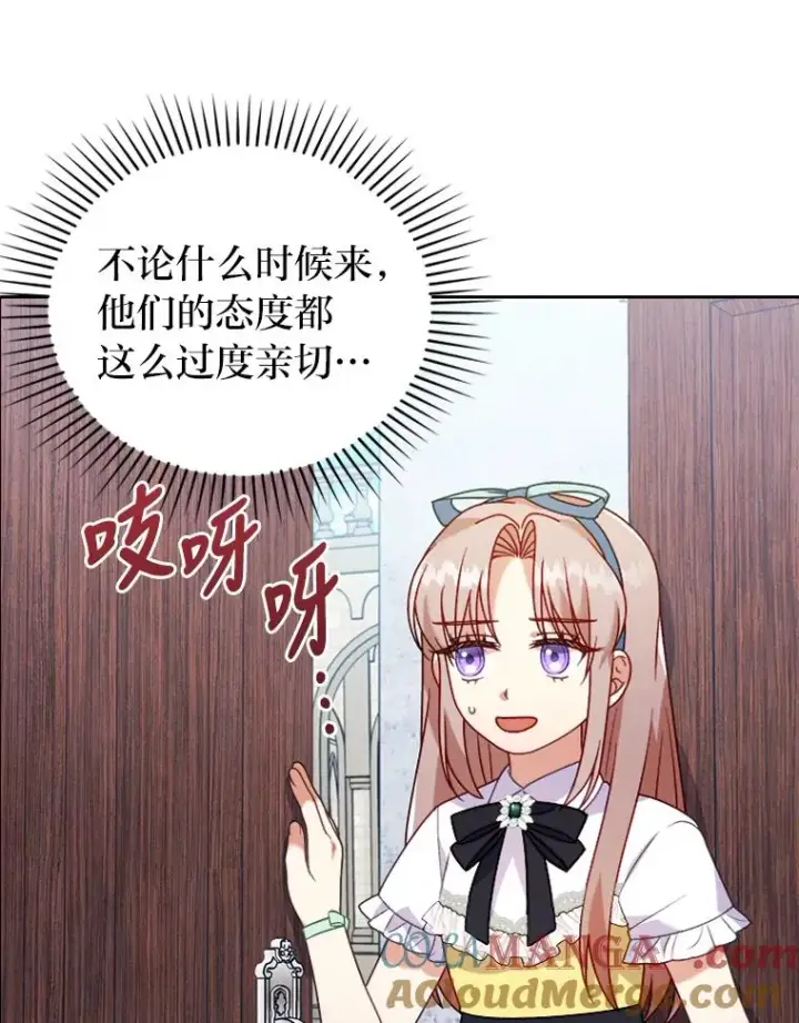 《勾引了病弱男主》20.天降使魔图5