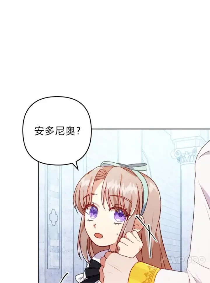 《勾引了病弱男主》20.天降使魔图51