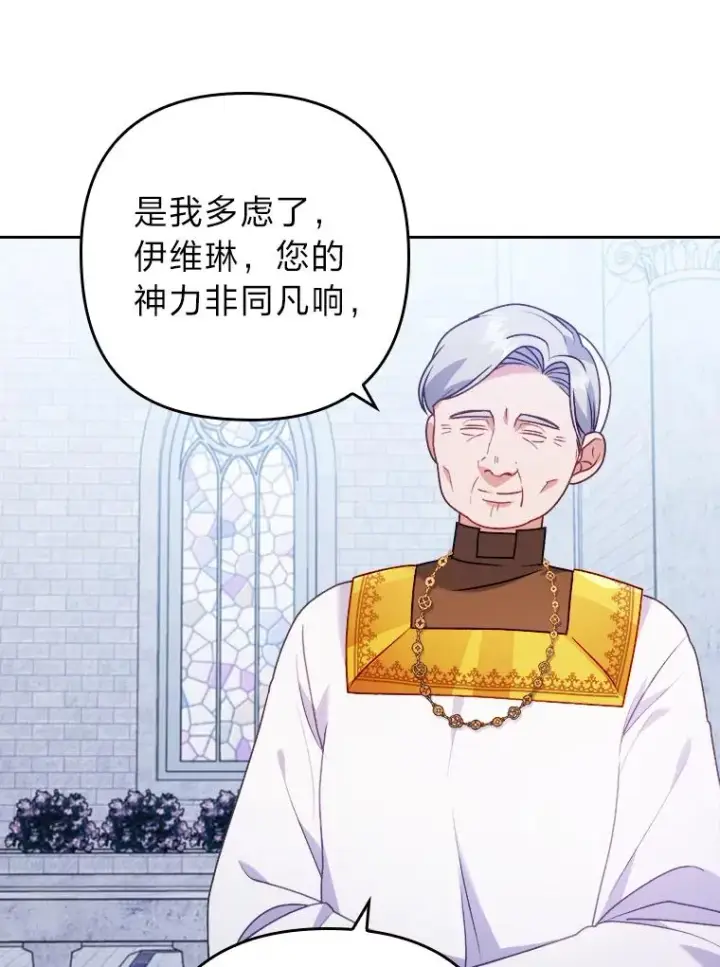 《勾引了病弱男主》20.天降使魔图54