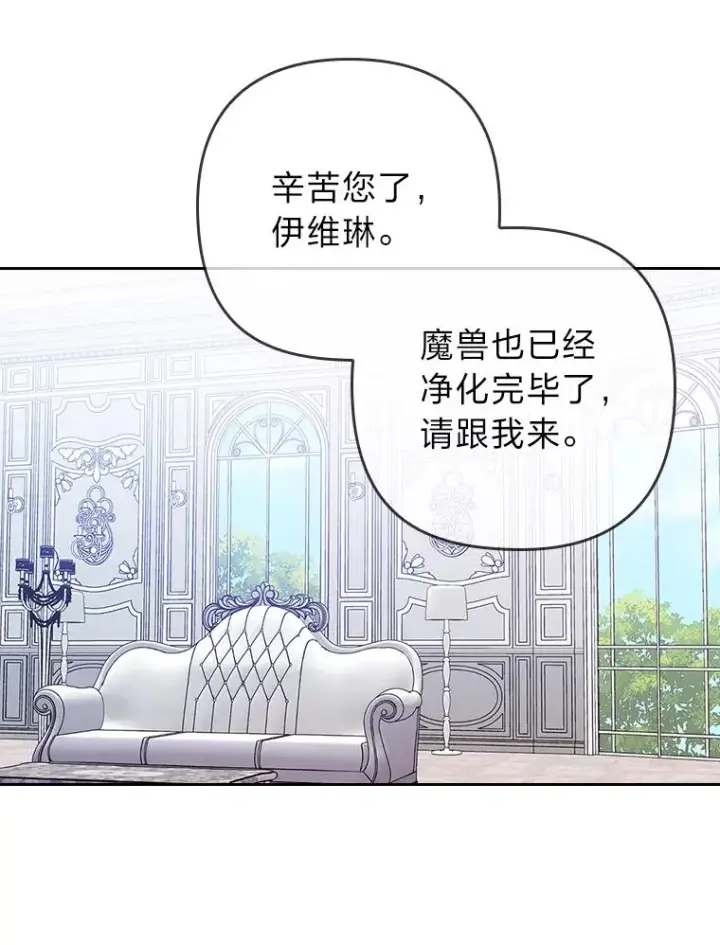 《勾引了病弱男主》20.天降使魔图60
