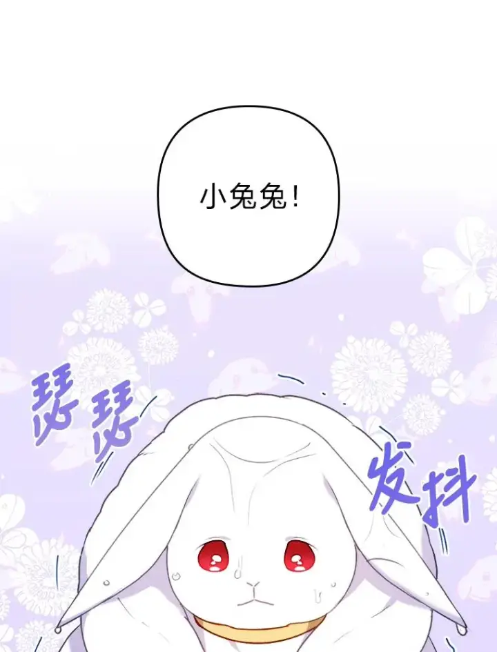 《勾引了病弱男主》20.天降使魔图63