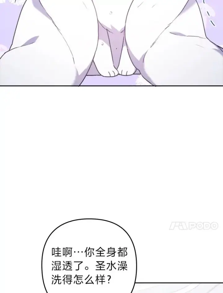 《勾引了病弱男主》20.天降使魔图64