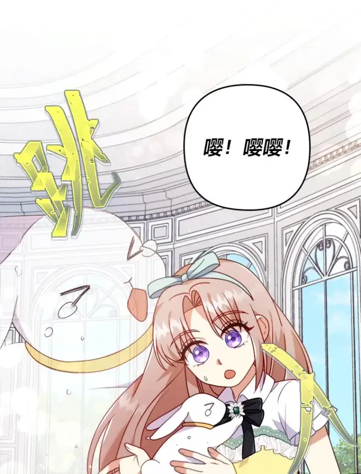 《勾引了病弱男主》20.天降使魔图66