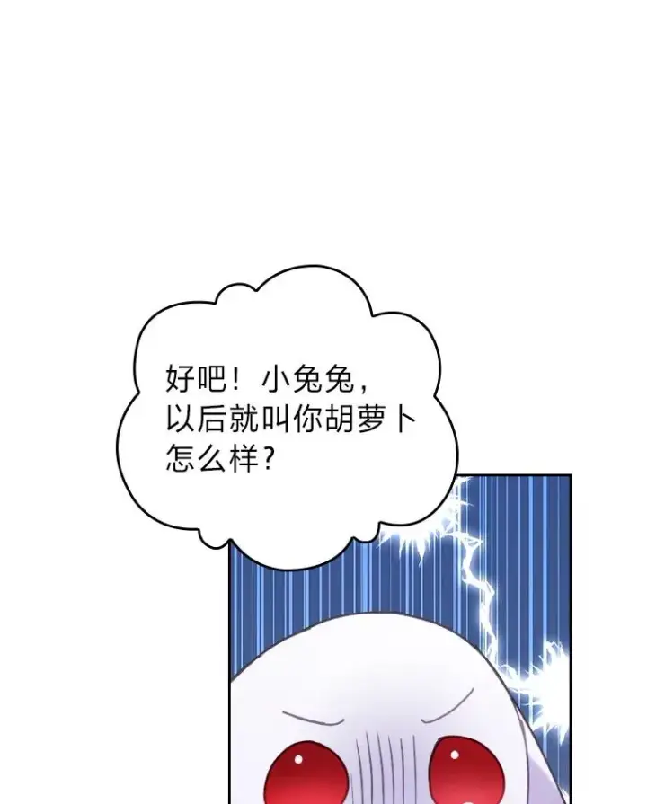 《勾引了病弱男主》20.天降使魔图72