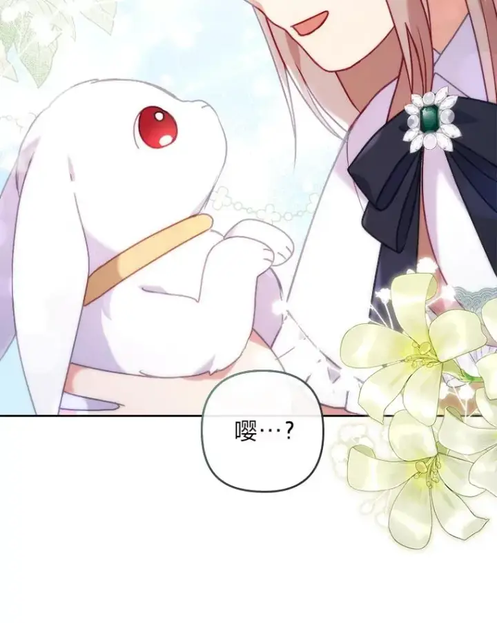 《勾引了病弱男主》20.天降使魔图84
