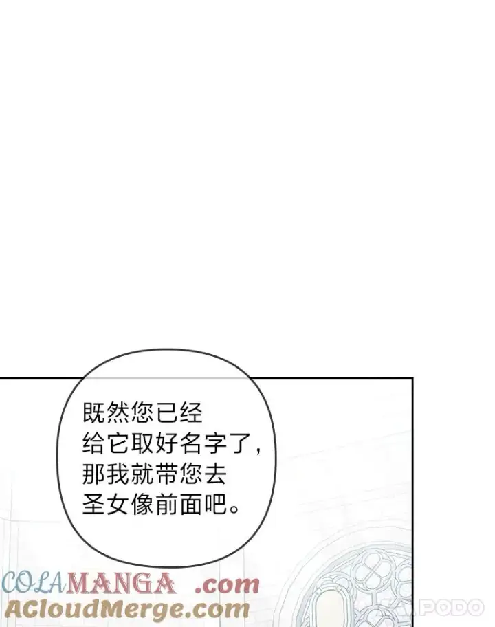 《勾引了病弱男主》20.天降使魔图85
