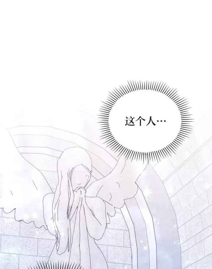 《勾引了病弱男主》20.天降使魔图87