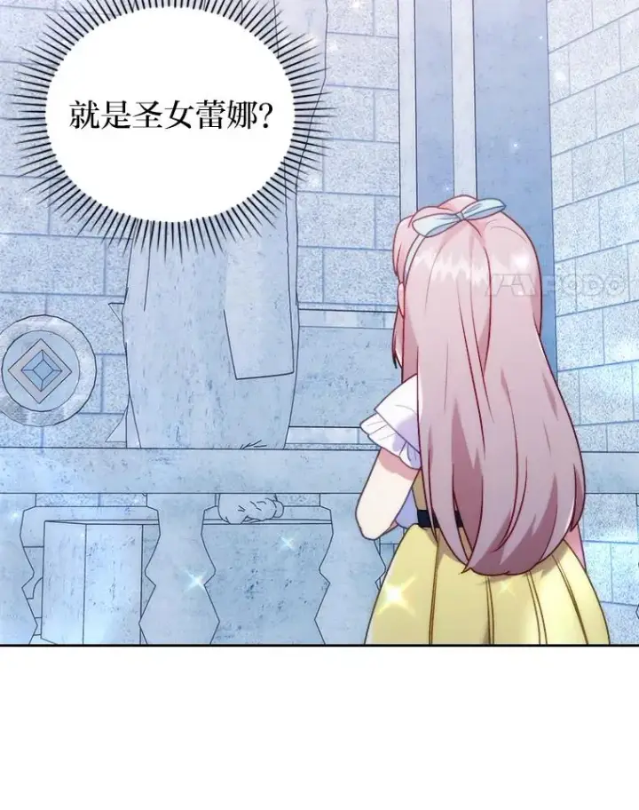 《勾引了病弱男主》20.天降使魔图88