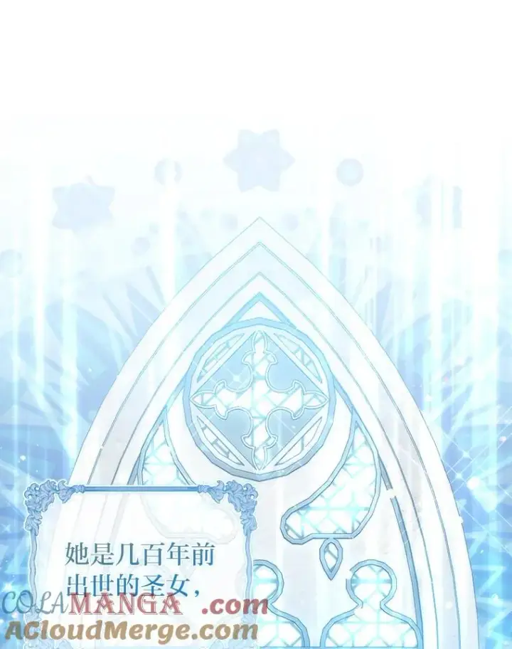 《勾引了病弱男主》20.天降使魔图89