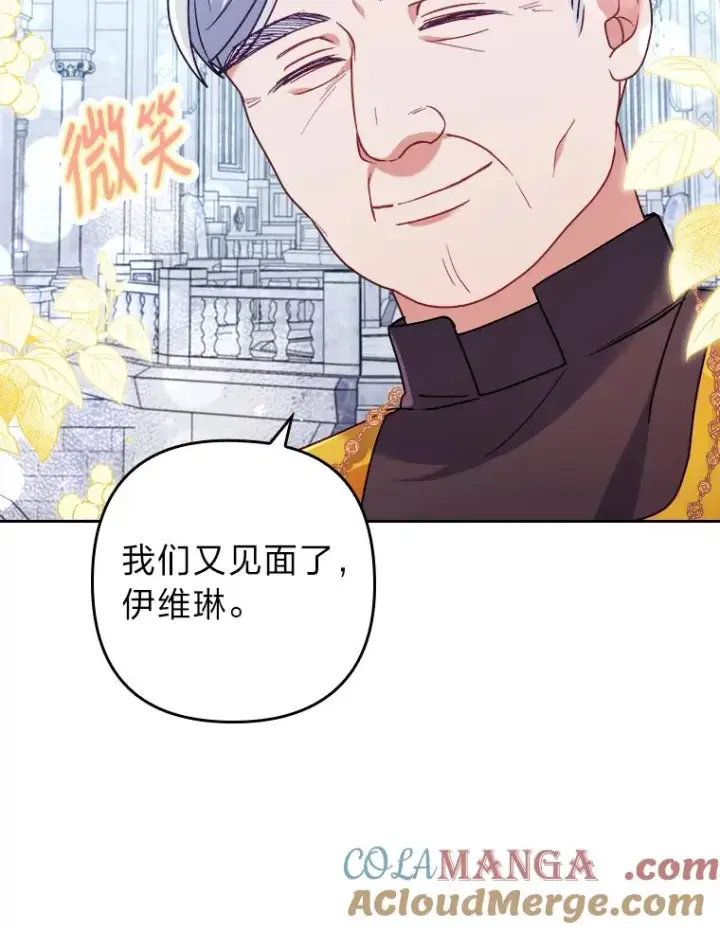《勾引了病弱男主》20.天降使魔图9