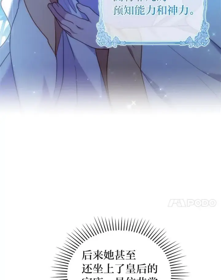 《勾引了病弱男主》20.天降使魔图91