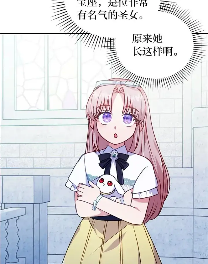 《勾引了病弱男主》20.天降使魔图92