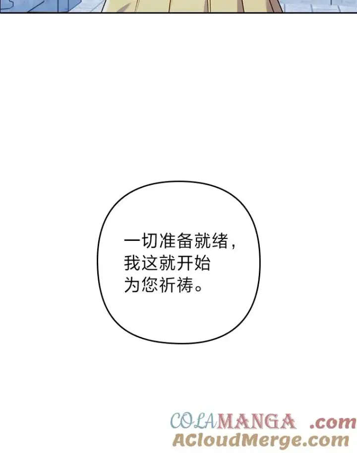 《勾引了病弱男主》20.天降使魔图93