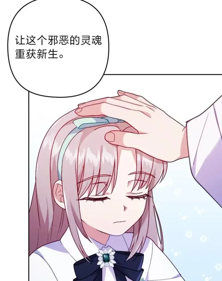 《勾引了病弱男主》20.天降使魔图96