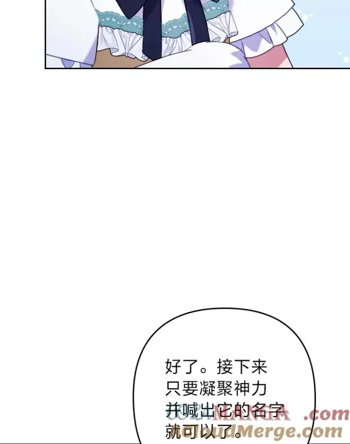 《勾引了病弱男主》20.天降使魔图97