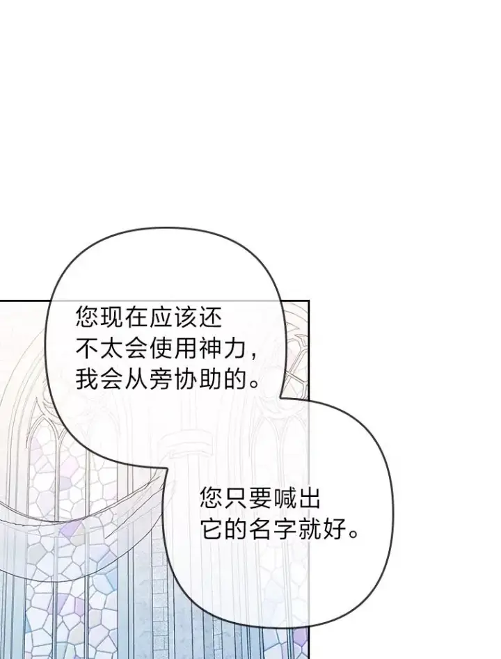 《勾引了病弱男主》20.天降使魔图99