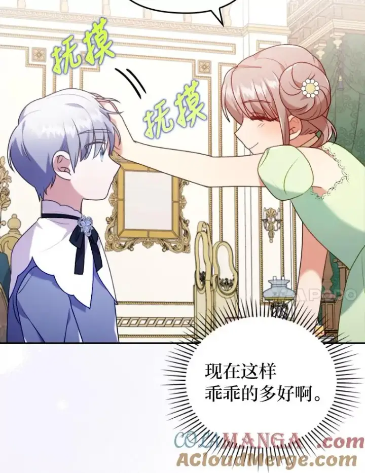 《勾引了病弱男主》21.变乖的男主图101