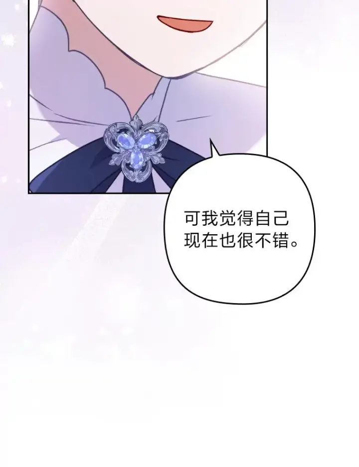 《勾引了病弱男主》21.变乖的男主图103