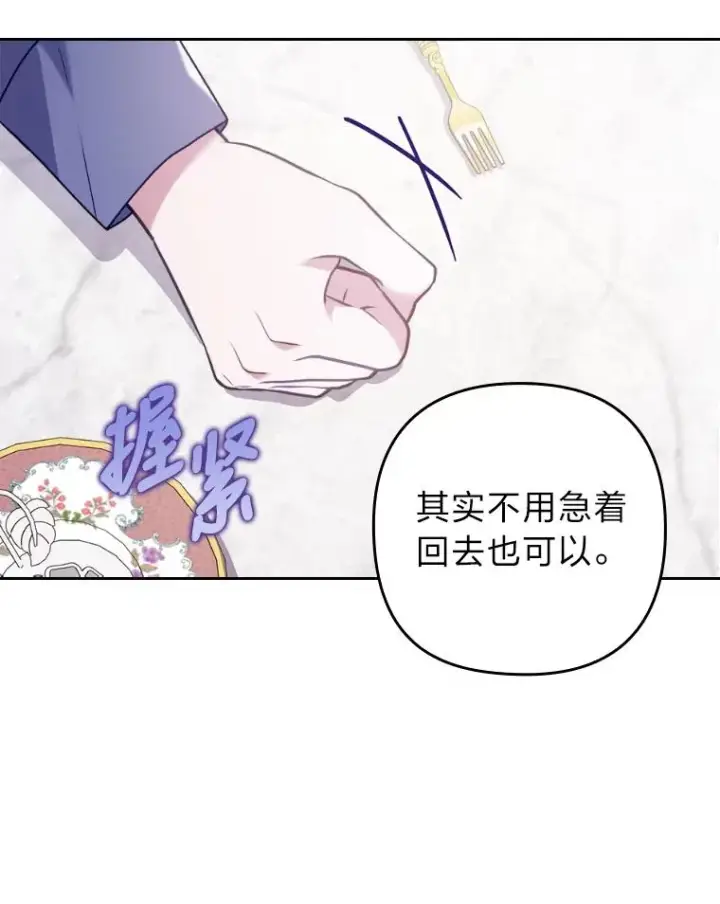 《勾引了病弱男主》21.变乖的男主图106