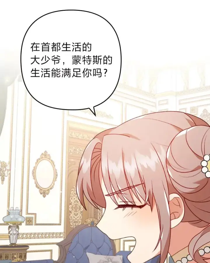 《勾引了病弱男主》21.变乖的男主图107