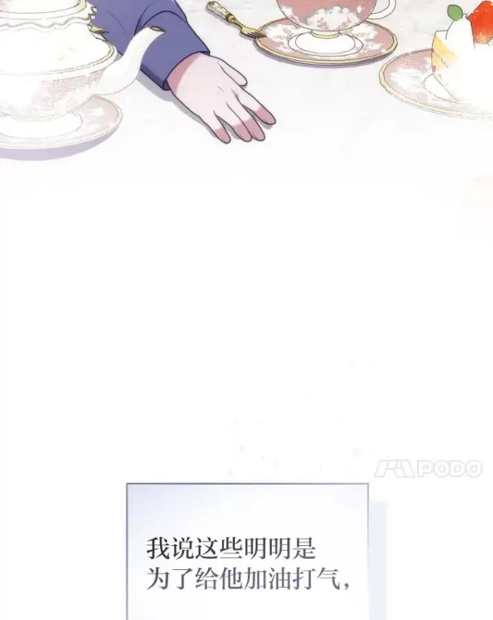 《勾引了病弱男主》21.变乖的男主图111
