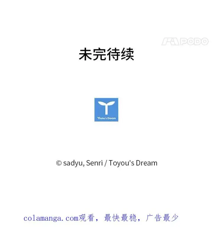 《勾引了病弱男主》21.变乖的男主图115