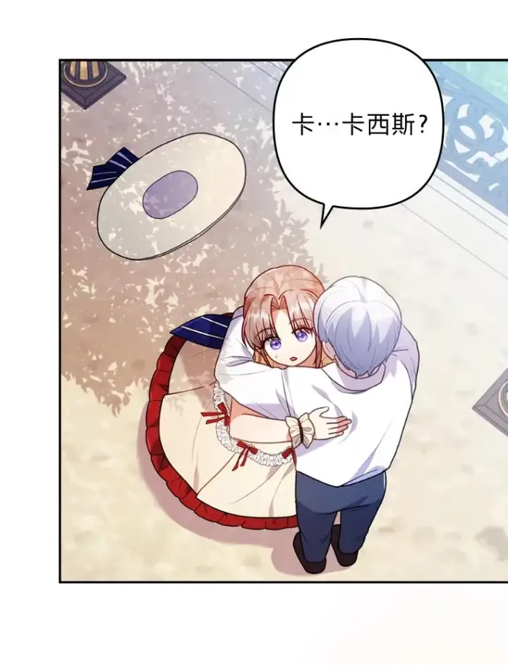《勾引了病弱男主》21.变乖的男主图20