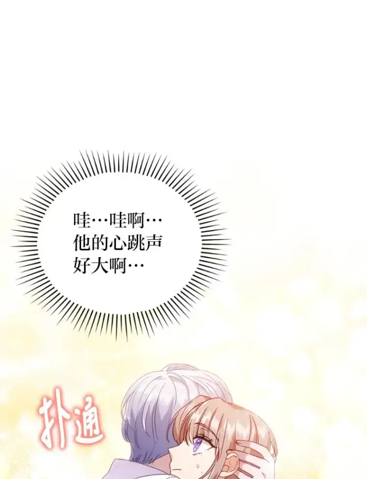 《勾引了病弱男主》21.变乖的男主图24