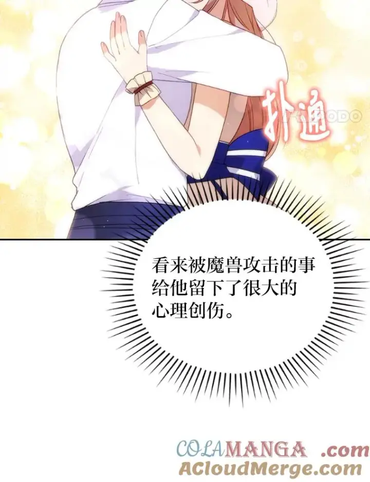 《勾引了病弱男主》21.变乖的男主图25