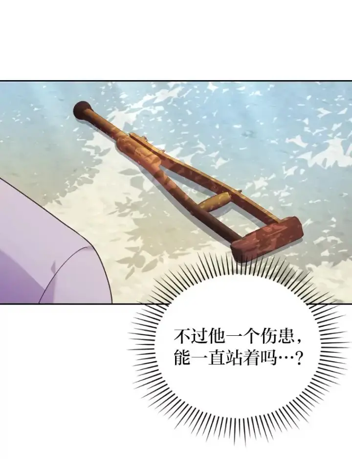 《勾引了病弱男主》21.变乖的男主图27