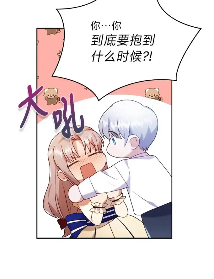 《勾引了病弱男主》21.变乖的男主图34