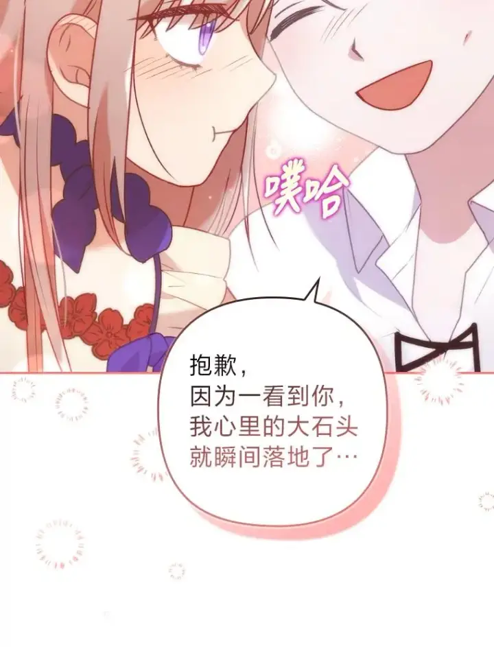 《勾引了病弱男主》21.变乖的男主图36