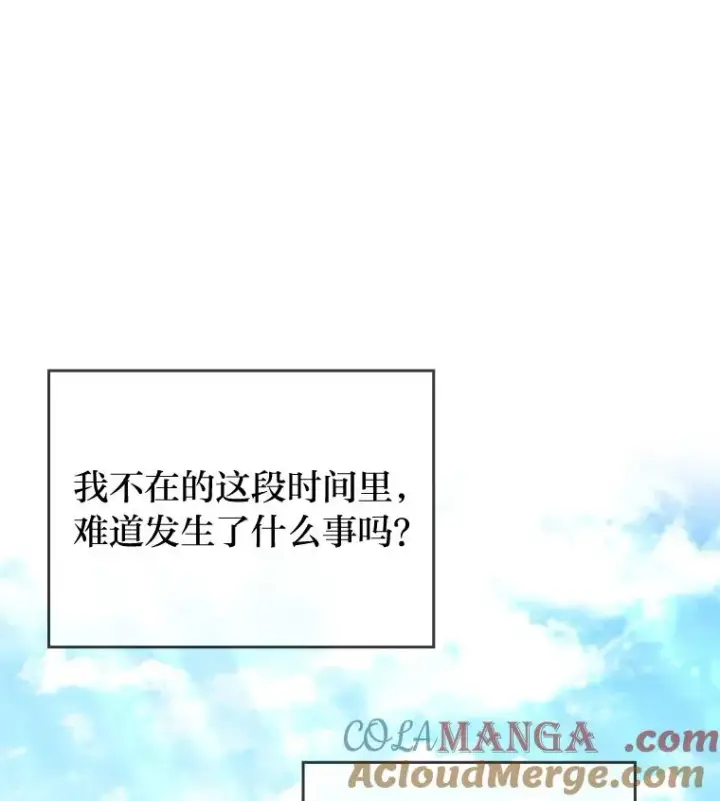 《勾引了病弱男主》21.变乖的男主图37