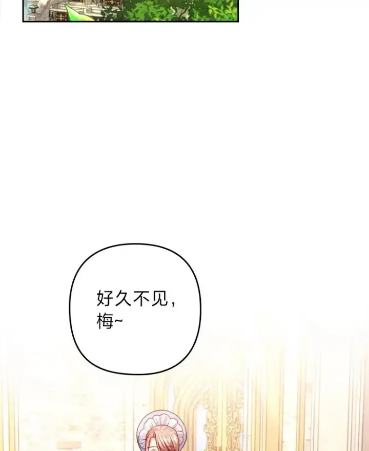 《勾引了病弱男主》21.变乖的男主图4