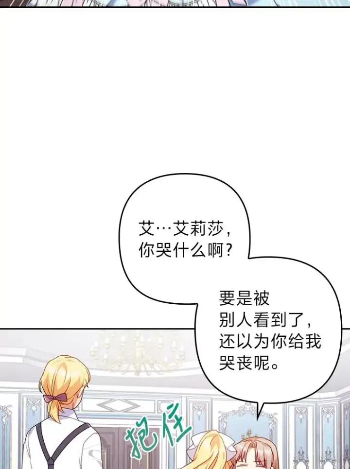《勾引了病弱男主》21.变乖的男主图43