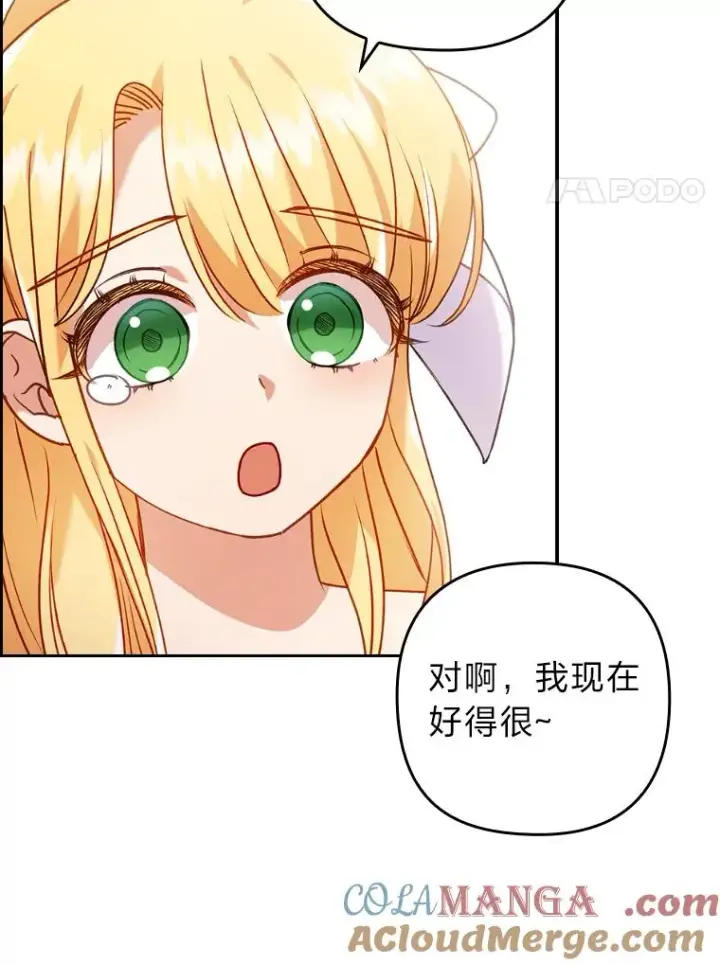 《勾引了病弱男主》21.变乖的男主图45