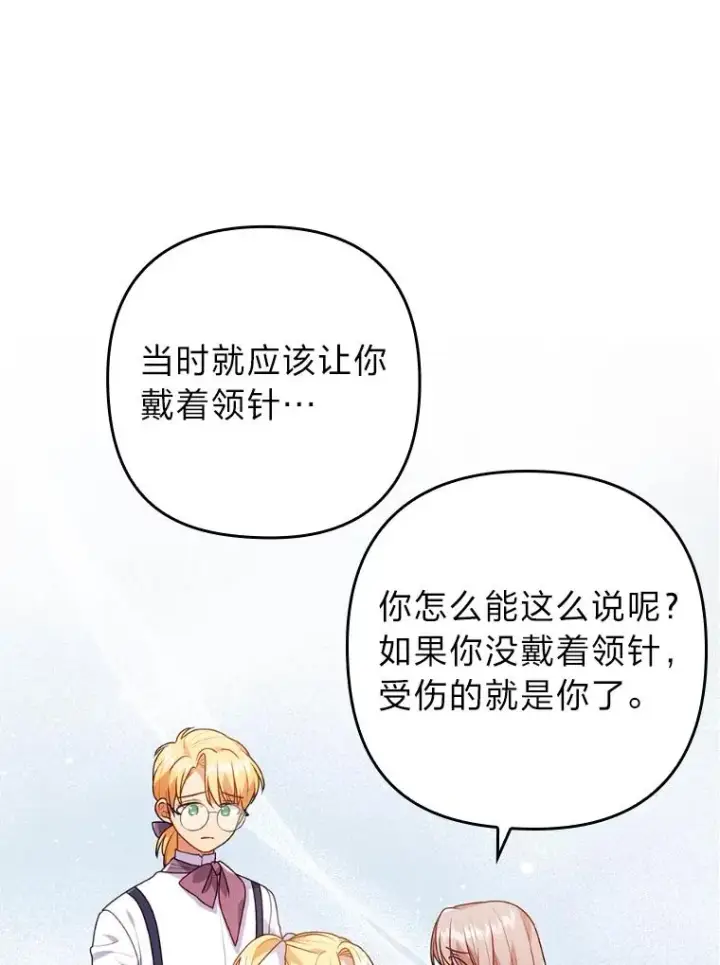 《勾引了病弱男主》21.变乖的男主图46