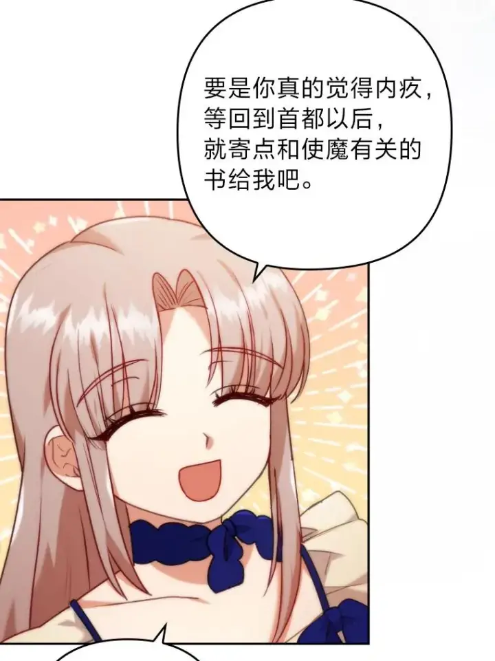 《勾引了病弱男主》21.变乖的男主图52