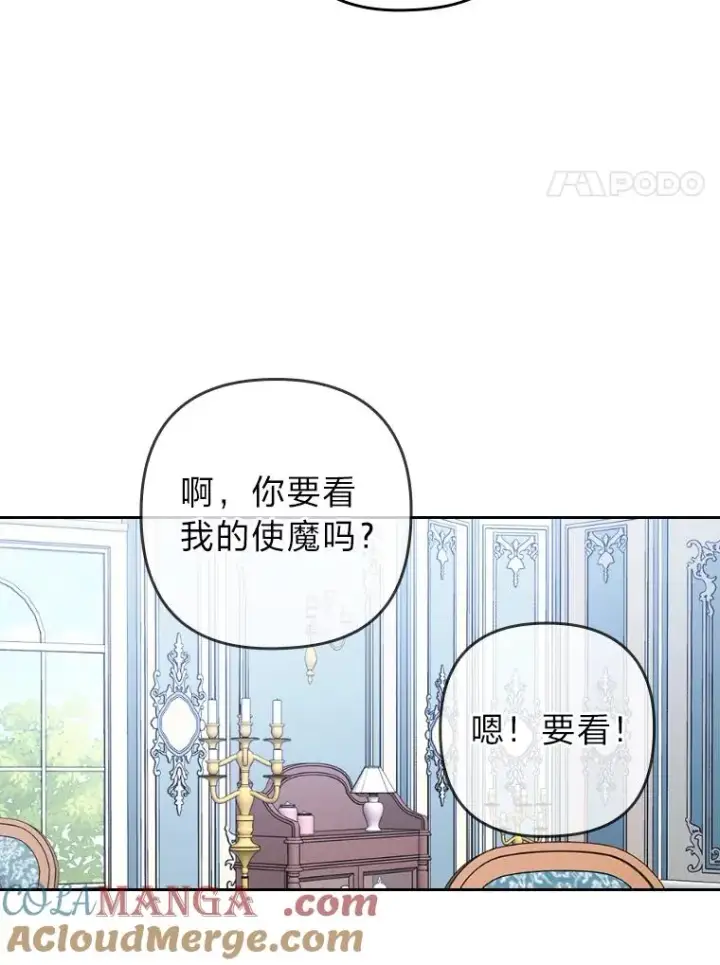 《勾引了病弱男主》21.变乖的男主图61